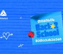 თიბისის ბარათებზე წინასასკოლო შეთავაზებები იწყება - მოემზადეთ ახალი სასწავლო წლისთვის მაქსიმალურად სარგებლიანად