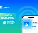 შენი საუკეთესო ციფრული გამოცდილებისთვის - ნახე, რა სიახლეები დაემატა თიბისის მობაილბანკს