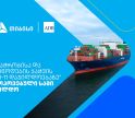 თიბისიმ აზიის განვითარების ბანკის „ვაჭრობისა და მიწოდების ჯაჭვის დაჯილდოებაზე“ სამი ჯილდო მოიპოვა