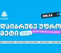 ახალი თიბისი ბარათებით Black Friday-ზე შეიძენთ უფრო მეტს, ვიდრე სხვა დროს