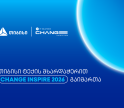 Big Tech. Global Legends. One Future - თიბისის მხარდაჭერით თბილისში Change Inspire 2026 გაიმართა