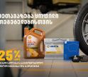 ბენეფიტების ახალი პროგრამა „თეგეტას“ ყველა ყოფილი თანამშრომლისთვის