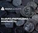 მარტსა და აპრილში ექსპორტის ზრდა ტურიზმის დანაკლისსა და ნავთობის გაძვირებულ იმპორტს აღემატება