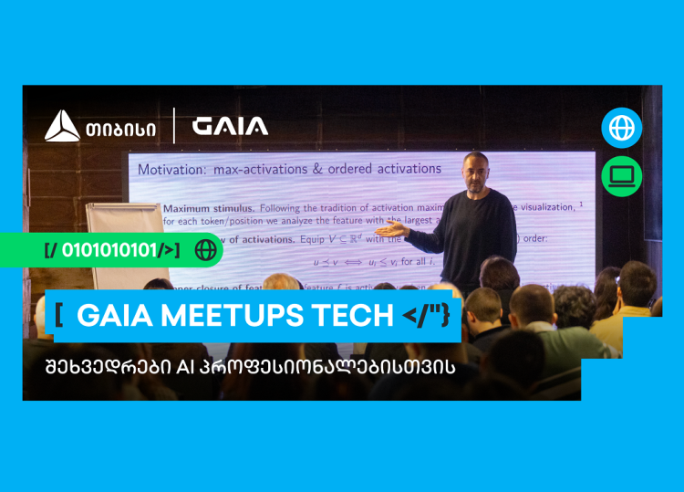 თიბისის და  GAIA-ს პარტნიორობით AI პროფესიული შეხვედრების სერია - GAIA Meetup გრძელდება