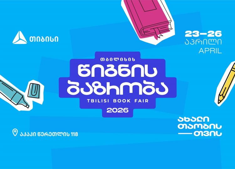 თიბისის მხარდაჭერით თბილისის წიგნის ბაზრობა გაიმართება