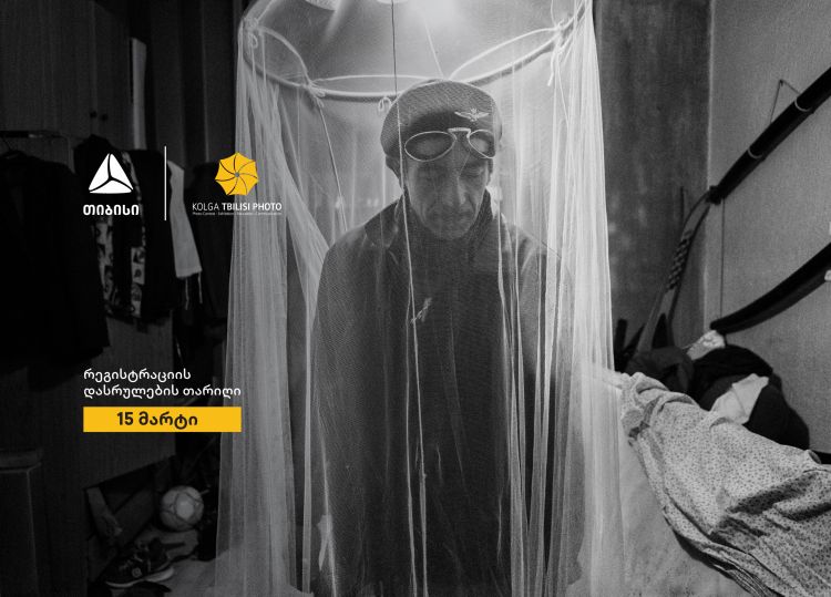 თიბისი წარმოგიდგენთ 25-ე, საიუბილეო - „ქოლგა თბილისი ფოტოს"