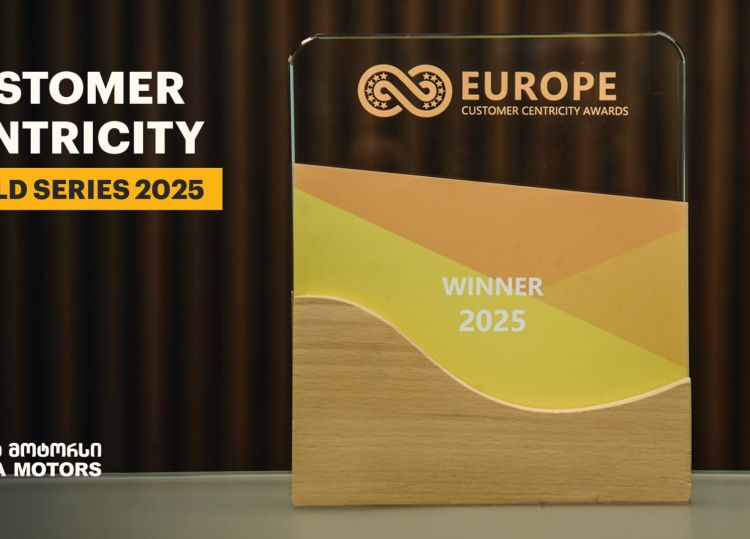 „თეგეტა მოტორსი“  Customer Centricity World Series 2025-ის ევროპის რეგიონული გამარჯვებული გახდა