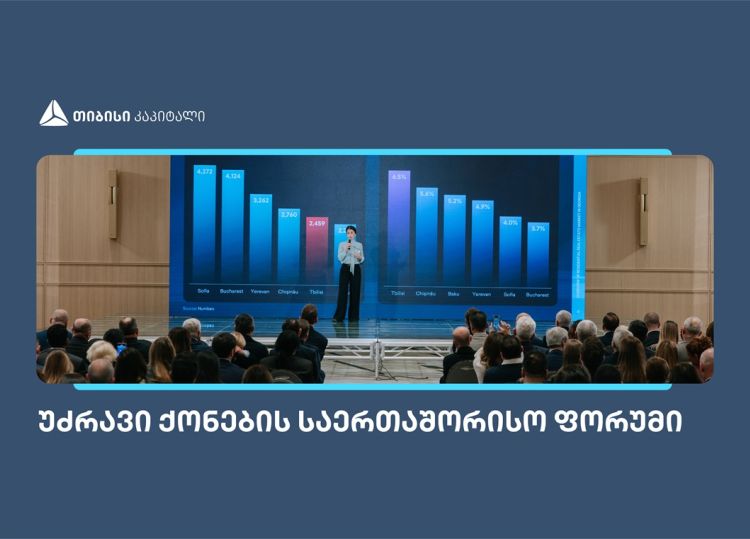 თიბისი კაპიტალმა უძრავი ქონების საერთაშორისო ფორუმზე კვლევა წარადგინა