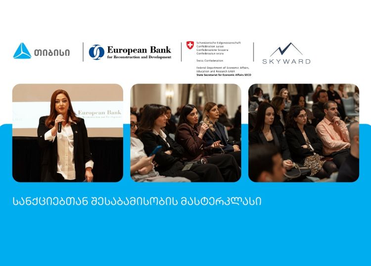 თიბისისა და EBRD-ს ორგანიზებით, სანქციებთან შესაბამისობის მასტერკლასი ჩატარდა