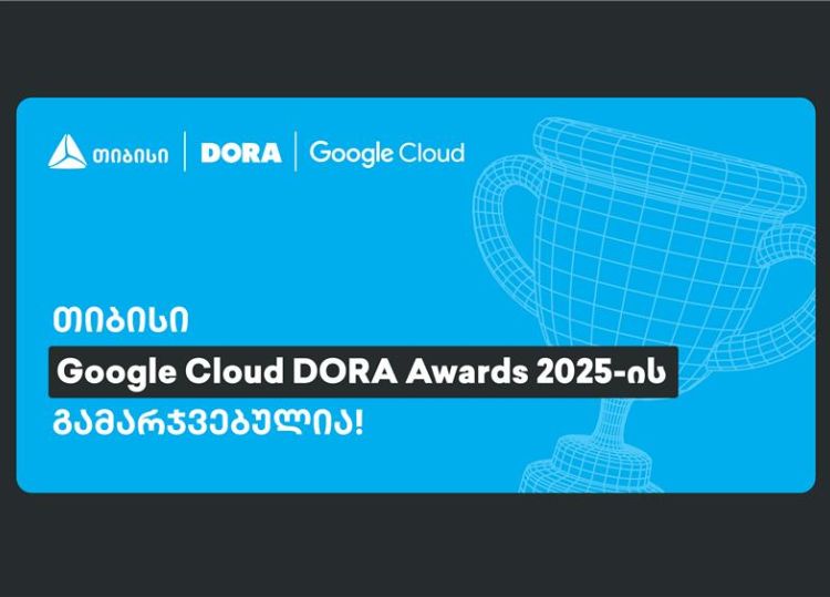თიბისი Google Cloud DORA Awards-ის გამარჯვებულია