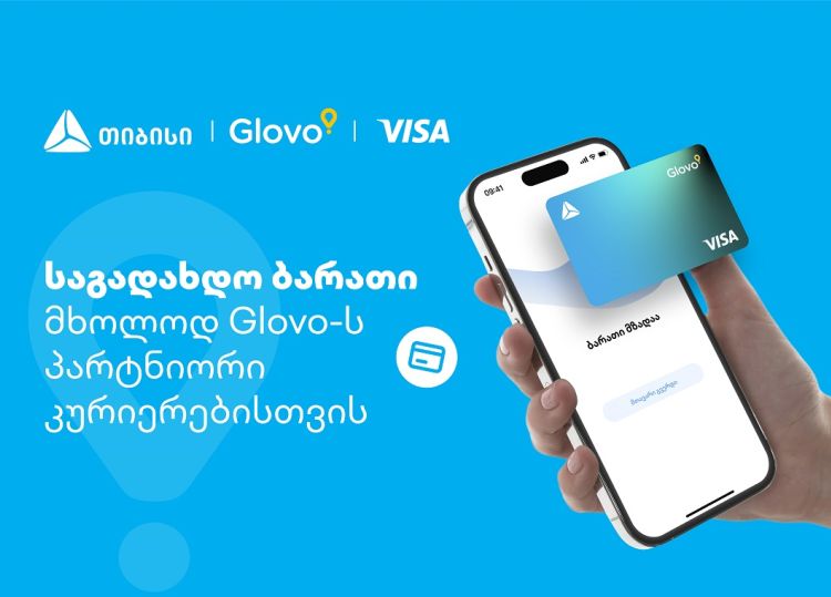 თიბისისა და Visa-ს ახალი ბარათი ექსკლუზიურად Glovo-ს კურიერებისთვის