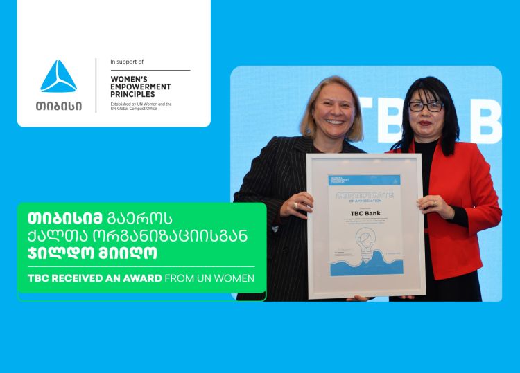 ქალთა გაძლიერებაში შეტანილი განსაკუთრებული წვლილისთვის თიბისიმ გაეროს ქალთა ორგანიზაციისგან ჯილდო მიიღო
