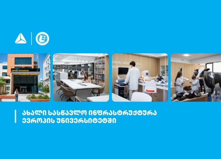 თიბისის მხარდაჭერით, “ევროპის უნივერსიტეტმა” სასწავლო ინფრასტრუქტურა განაახლა