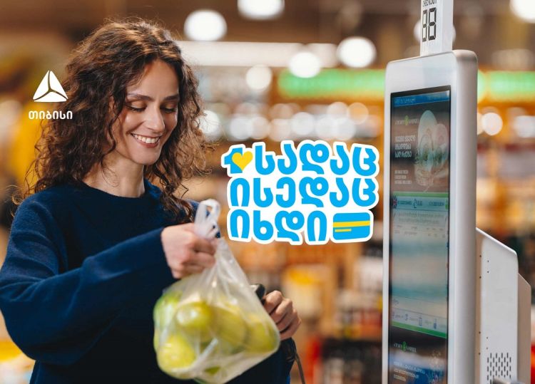 გადაიხადე თიბისის ერთგული ბარათით იქ, სადაც ისედაც ყოველდღიურად იხდი, და მიიღე უფრო მეტი ქეშბექი