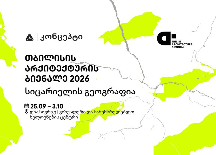 თიბისი კონცეპტის მხარდაჭერით თბილისის არქიტექტურის ბიენალე გაიმართება