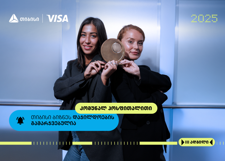 Communal Hotels - თიბისი ბიზნესდაჯილდოების ფინალისტის ისტორია