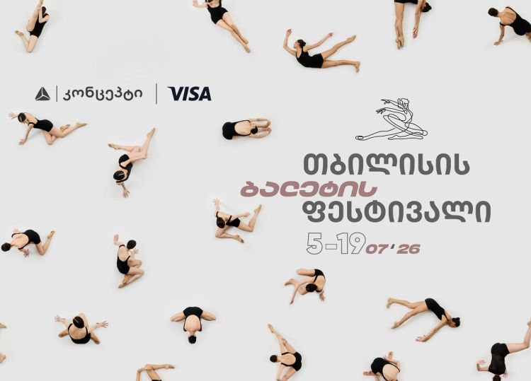 თიბისი კონცეპტი წარმოგიდგენთ თბილისის ბალეტის ფესტივალს
