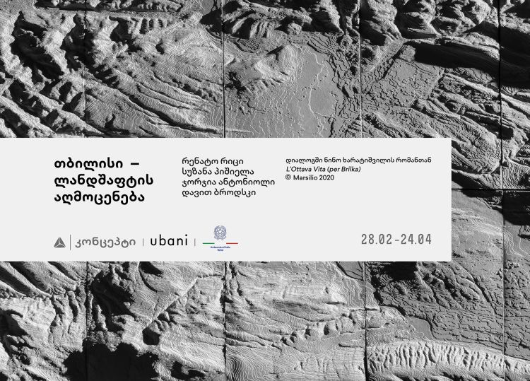 გამოფენა თიბისი კონცეპტის გალერეაში „თბილისი — ლანდშაფტის აღმოცენება“
