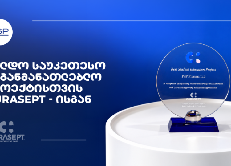 PSP-ს კიდევ ერთი საერთაშორისო აღიარება - Curasept-ის ჯილდო საუკეთეთესო საგანმანათლებლო პროექტისთვის