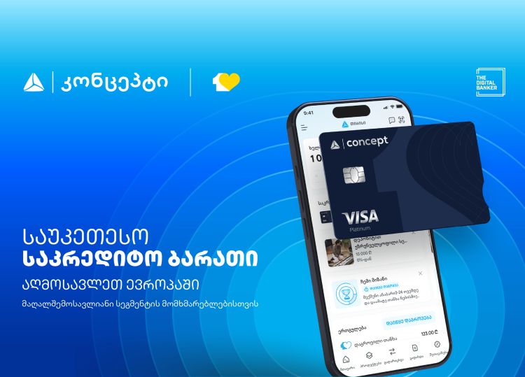 მორიგი ჯილდო The Digital Banker-ისგან - საუკეთესო საკრედიტო ბარათი მაღალშემოსავლიანი სეგმენტის მომხმარებლებისთვის აღმოსავლეთ ევროპაში