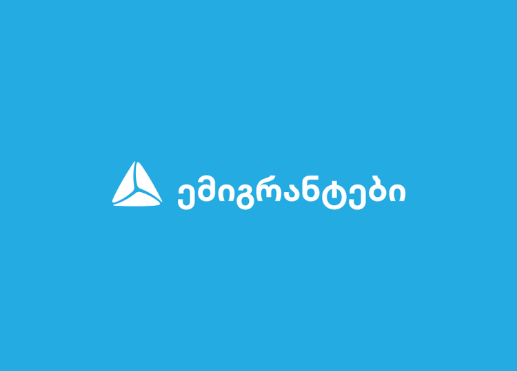 თიბისი ემიგრანტებისთვის - რა პროდუქტებს სთავაზობს ბანკი საზღვარგარეთ მცხოვრებ საქართველოს მოქალაქეებს