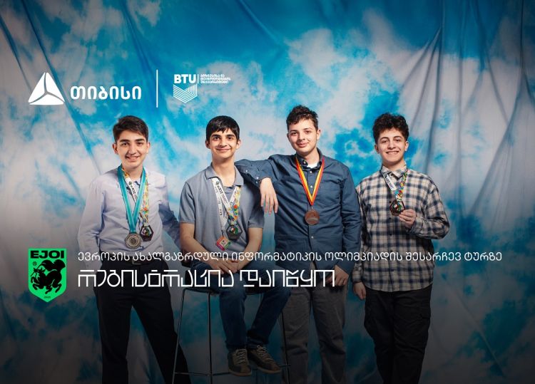 ტექ ოლიმპიადების ჰაბმა - ინფორმატიკაში ევროპის ახალგაზრდული ოლიმპიადაზე - მოსწავლეების რეგისტრაცია დაიწყო