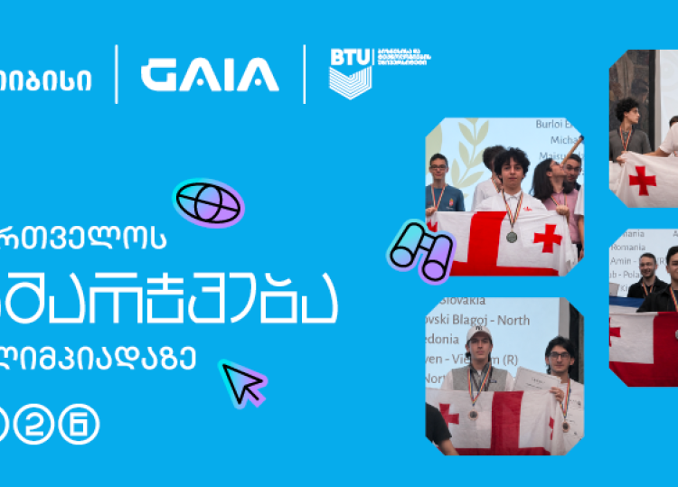 4 მონაწილე, 4 მედალი - საქართველოს ნაკრების წარმატება ცენტრალური ევროპის AI ოლიმპიადაზე