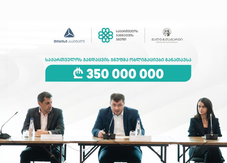 თიბისი კაპიტალისა და გალტ & თაგარტის მხარდაჭერით, „საქართველოს ჯანდაცვის ჯგუფმა“ 350 მლნ. ლარის ობლიგაციები განათავსა