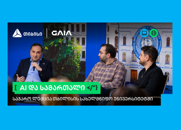 საქართველოს ბანკის გიორგი ჩახავას სახელობის სასტიპენდიო პროგრამაზე განაცხადი 500-ზე მეტმა სტუდენტმა შეავსო