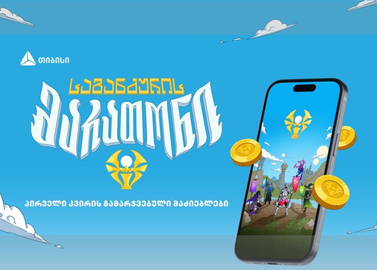სრული სვლით საგანძურისკენ - 200 000 მოთამაშე, 40 გამარჯვებული და ბევრი თავგადასავალი თიბისის მობაილბანკში