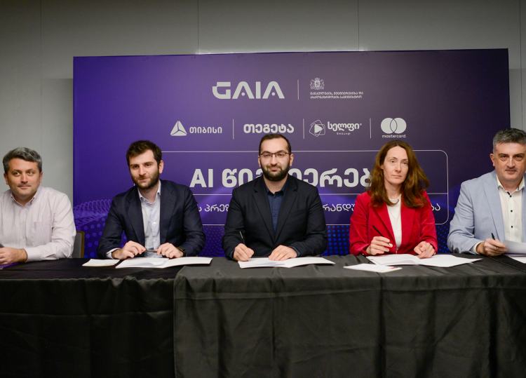 „თეგეტა ჰოლდინგმა“ და GAIA-მ საქართველოში AI წიგნიერების პირველი ეროვნული სასკოლო პროგრამა დაიწყეს