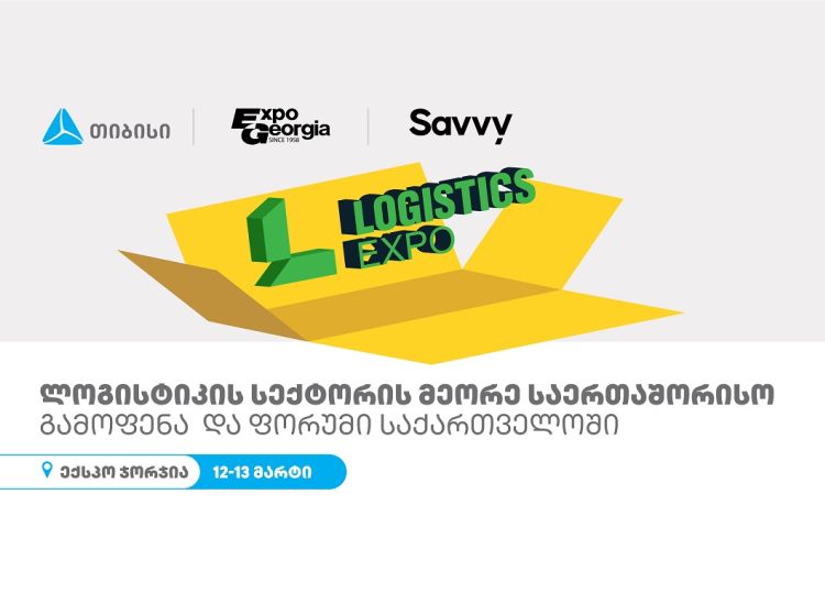 თბილისში ლოგისტიკის საერთაშორისო გამოფენა და ფორუმი გაიმართება - ღონისძიების გენერალური სპონსორი თიბისია