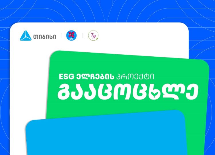 „გააცოცხლე“ - თიბისელების ახალი გარემოსდაცვითი ინიციატივა