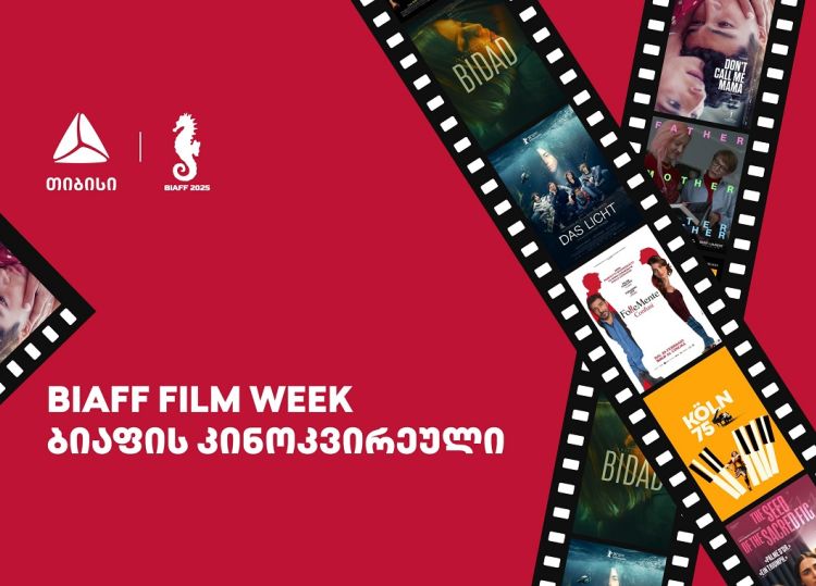 BIAFF 2025 - ბათუმის საავტორო კინოს საერთაშორისო ფესტივალი თიბისის მხარდაჭერით გაიმართება
