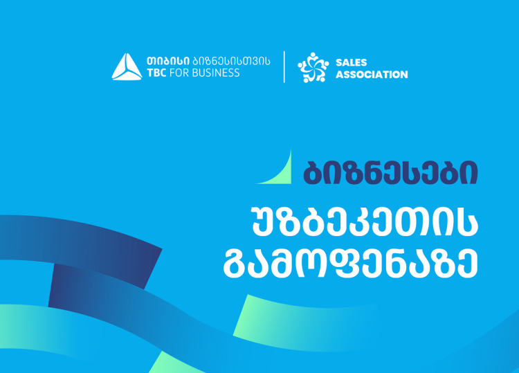 თიბისი ბიზნესის მხარდაჭერით, ტაშკენტში, ბიზნესგამოფენა გაიმართება - რა მოლოდინები აქვთ მონაწილეებს