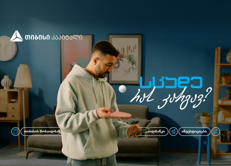 სცადე, რას კარგავ? - თიბისის მობაილბანკში ინვესტირების დაწყება კიდევ უფრო გამარტივდა