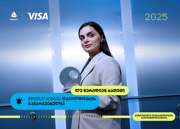 Le Meridian Batumi- თიბისი ბიზნესდაჯილდოების გამარჯვებული, გენდერული თანასწორობის ხელშეწყობისთვის