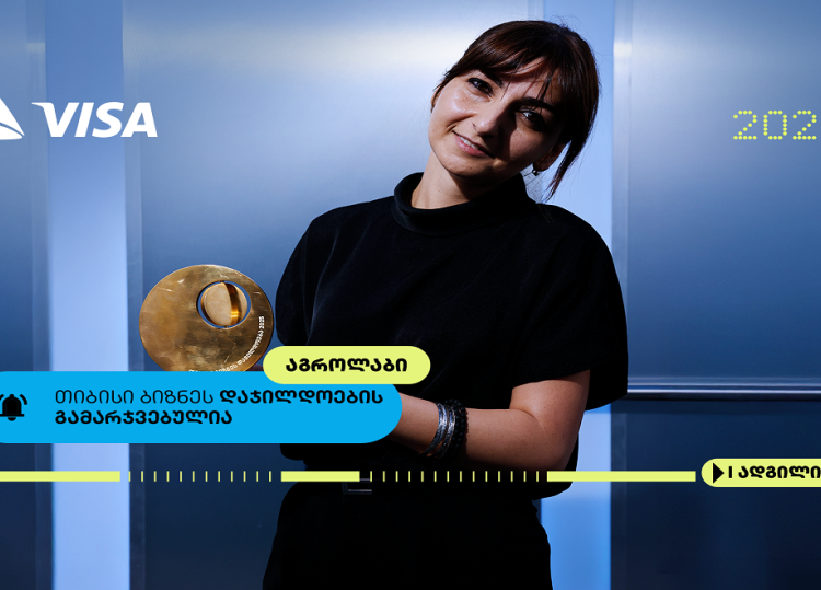 თიბისი ბიზნესდაჯილდოება 2025-ის გამარჯვებული აგროლაბი - სანდოობა, როგორც ინოვაცია