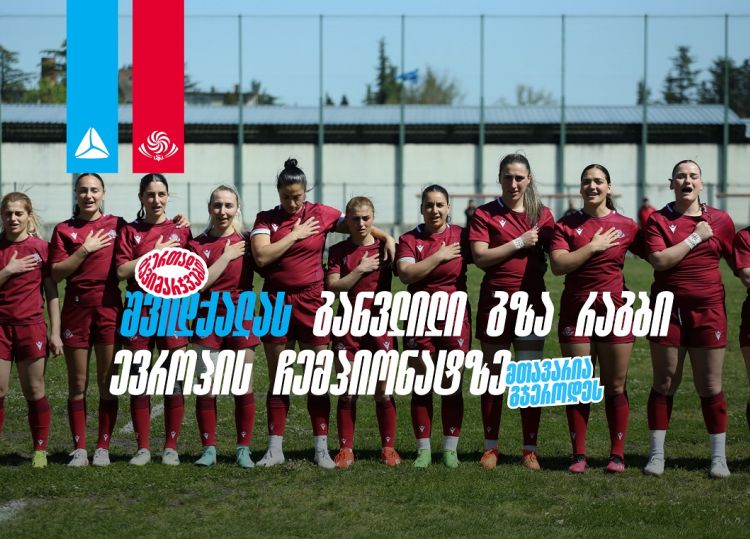 7-ქალას ევროპული თავგადასავალი - ეტაპი, უფრო დიდი წარმატების მისაღწევად