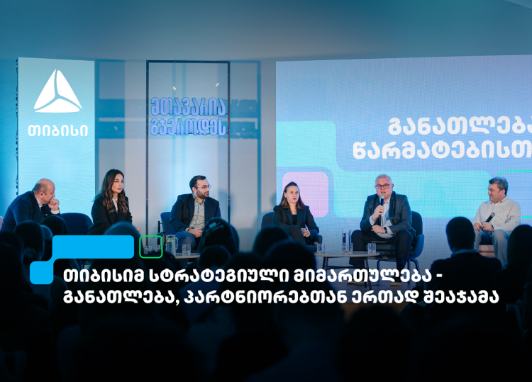 თიბისისთვის განათლების მხარდაჭერა მთავარი პრიორიტეტია