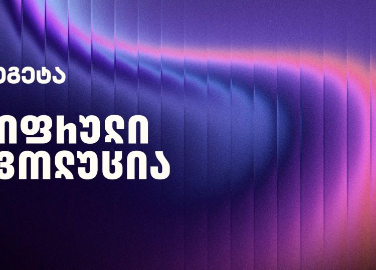 მომავლის ავტოინდუსტრია: ციფრული ევოლუცია და „თეგეტას“ ამბიციური ხედვა