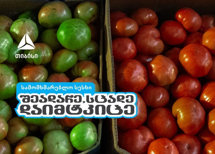 შეადარე, სცადე, დაიმტკიცე - თიბისის ახალი კამპანია