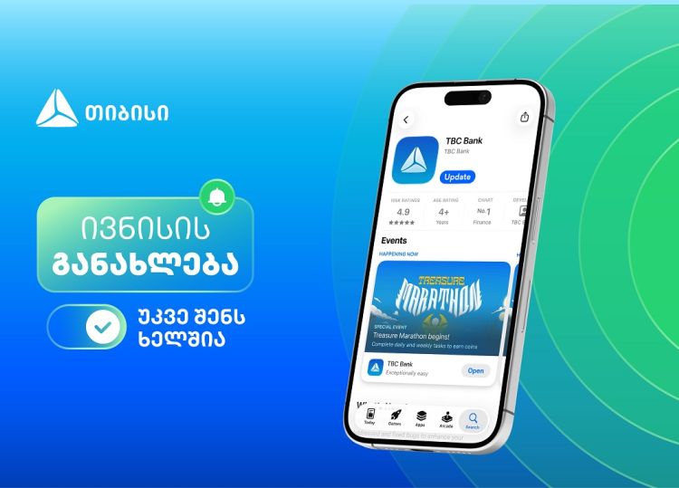 ივნისის განახლებები თიბისის მობაილბანკში - გამოსცადე ახალი შესაძლებლობები და მიიღე ფულადი პრიზების მოგების შანსი