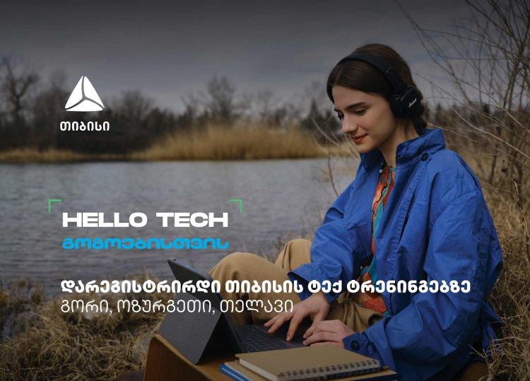 Hello Tech გოგოებისთვის