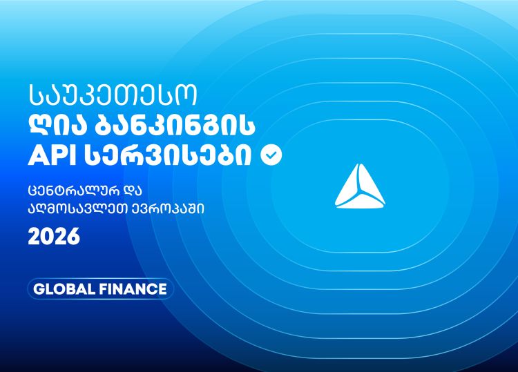 თიბისის მორიგი ჯილდო Global Finance-ისგან