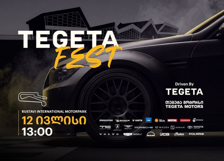 Tegeta Fest - „თეგეტა მოტორსი“ წრიული რბოლის ჩემპიონატის ფარგლებში ავტოსპორტის მოყვარულებს უმასპინძლებს