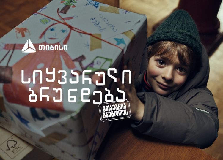 „სიყვარული ბრუნდება, მთავარია გჯეროდეს“ - თიბისის საახალწლო გზავნილი ემიგრანტებისთვის