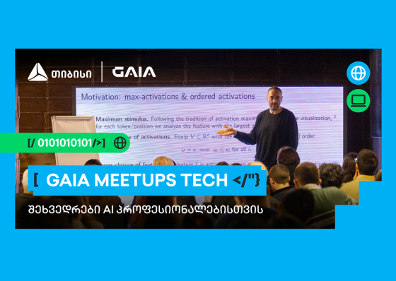 თიბისის და  GAIA-ს პარტნიორობით AI პროფესიული შეხვედრების სერია - GAIA Meetup გრძელდება
