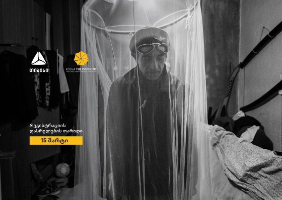 თიბისი წარმოგიდგენთ 25-ე, საიუბილეო - „ქოლგა თბილისი ფოტოს"