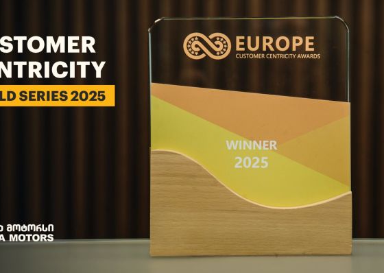 „თეგეტა მოტორსი“  Customer Centricity World Series 2025-ის ევროპის რეგიონული გამარჯვებული გახდა